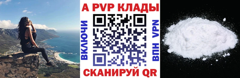 APVP крисы CK  как найти   Володарск 