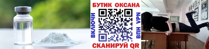 БУТИРАТ бутик  hydra ONION  Володарск 