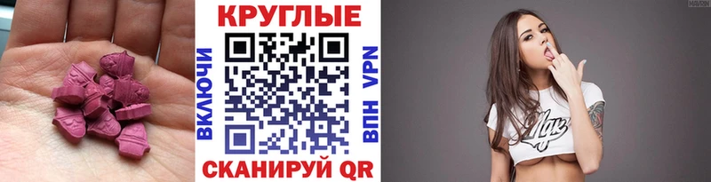 хочу наркоту  Володарск  ссылка на мегу маркетплейс  Ecstasy VHQ 