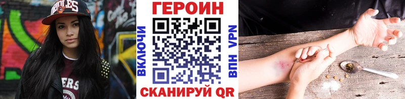 продажа наркотиков  мега ссылка  ГЕРОИН Heroin  Володарск 
