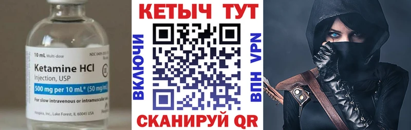 Кетамин VHQ где найти наркотики Володарск