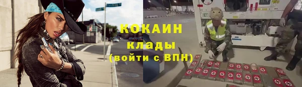 спайс Белокуриха