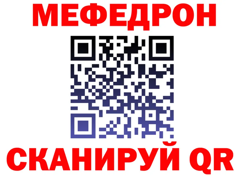МЯУ-МЯУ 4 MMC вход shop блэк спрут Володарск