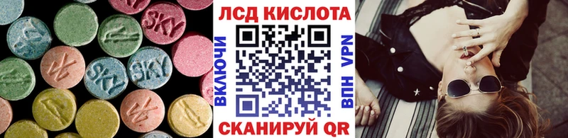 Лсд 25 экстази кислота  закладки  ссылка на мегу зеркало  Володарск 