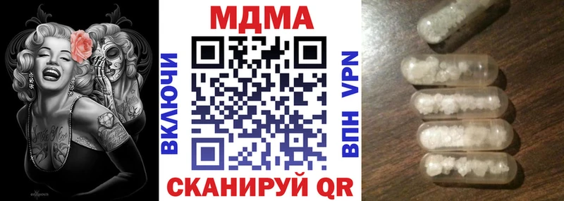 МДМА молли  мега ONION  Володарск  дарнет шоп 