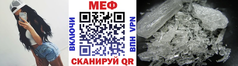 МЕФ мяу мяу Володарск