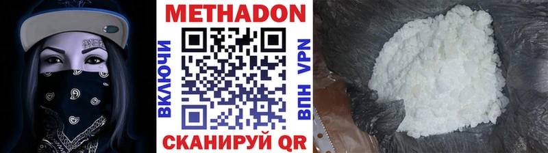 Метадон белоснежный  Володарск 