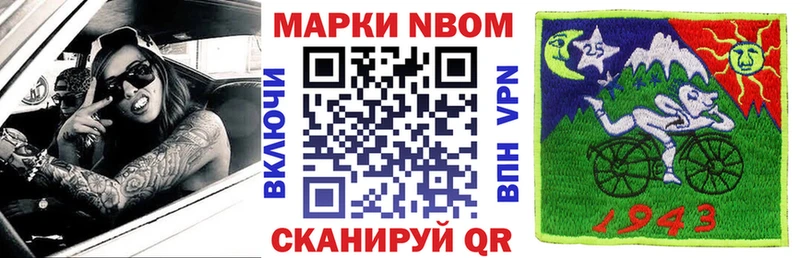 Марки NBOMe 1500мкг  МЕГА вход  Володарск  купить  сайты 